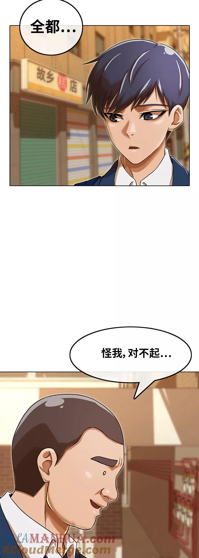 [第160话]感情垃圾桶-匿名女孩-Eun hyuk（第48张）