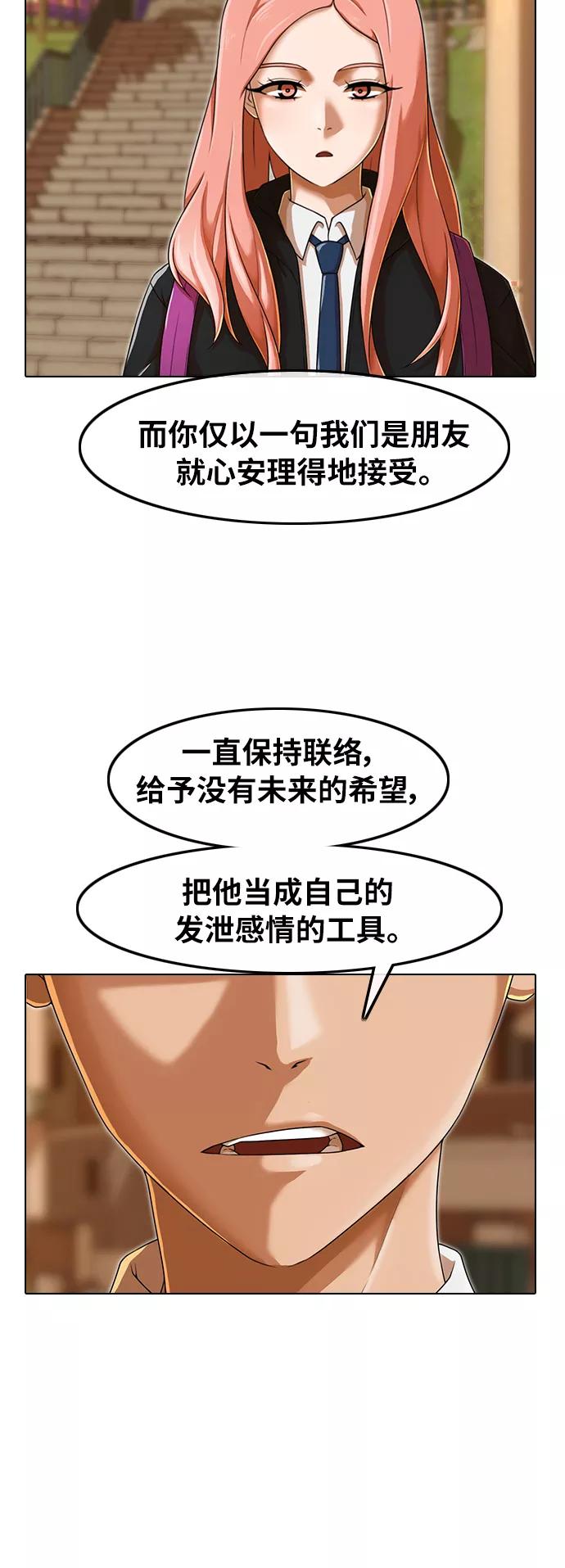 [第160话]感情垃圾桶-匿名女孩-Eun hyuk（第17张）