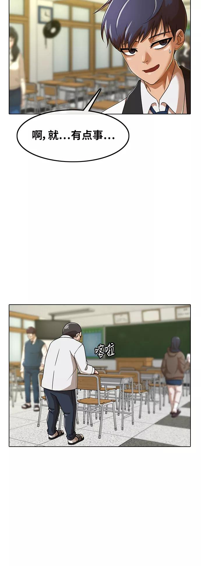 [第160话]感情垃圾桶-匿名女孩-Eun hyuk（第58张）
