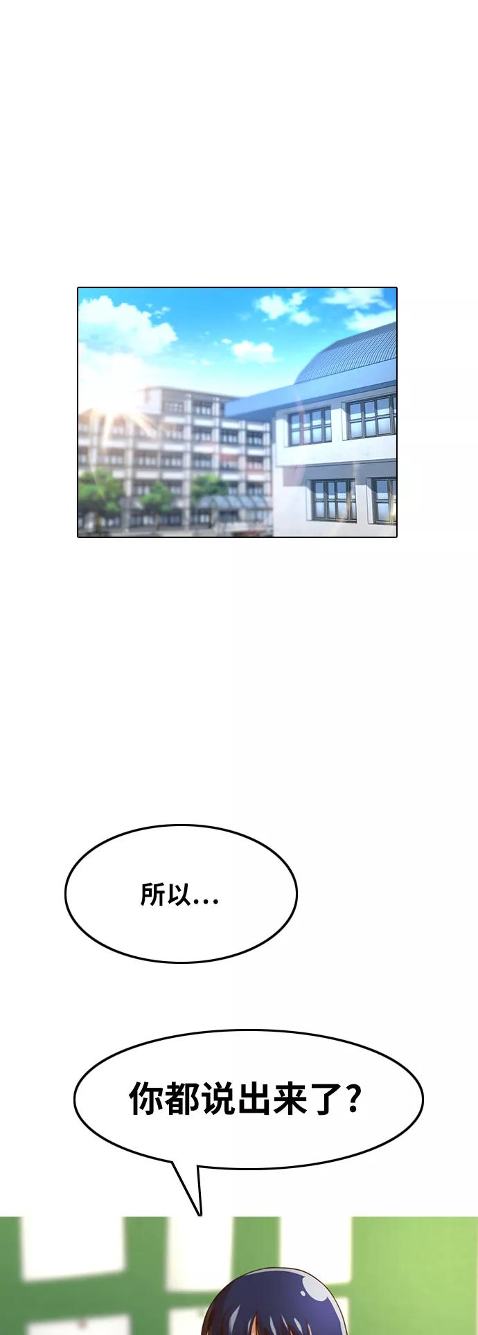 [第160话]感情垃圾桶-匿名女孩-Eun hyuk（第50张）