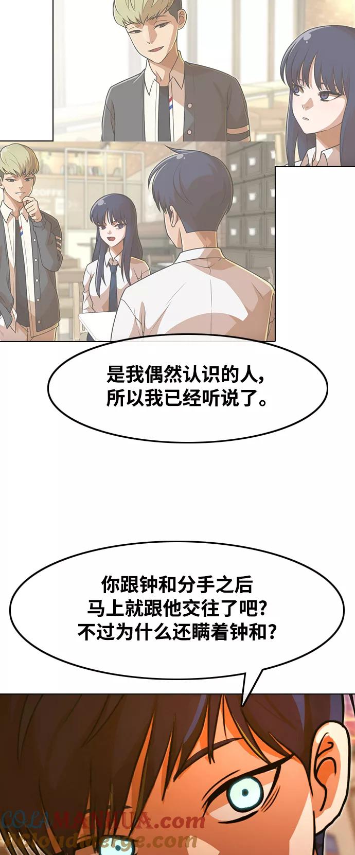 [第160话]感情垃圾桶-匿名女孩-Eun hyuk（第3张）