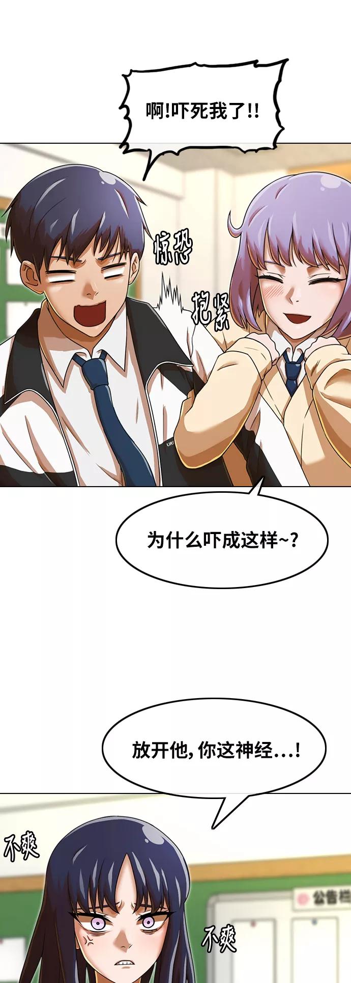 [第160话]感情垃圾桶-匿名女孩-Eun hyuk（第53张）