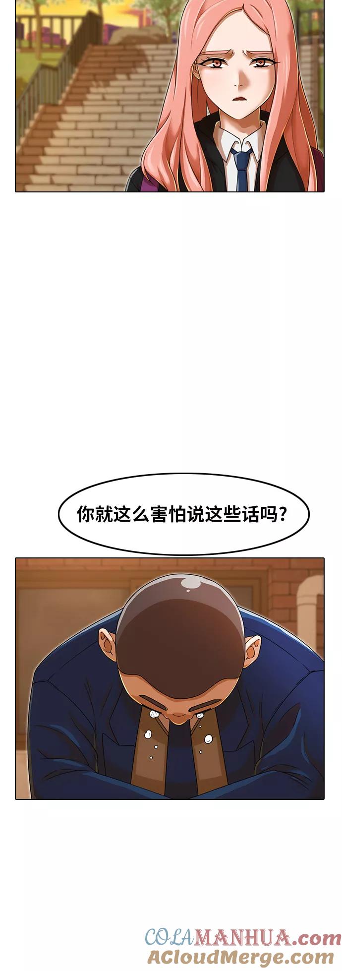 [第160话]感情垃圾桶-匿名女孩-Eun hyuk（第24张）