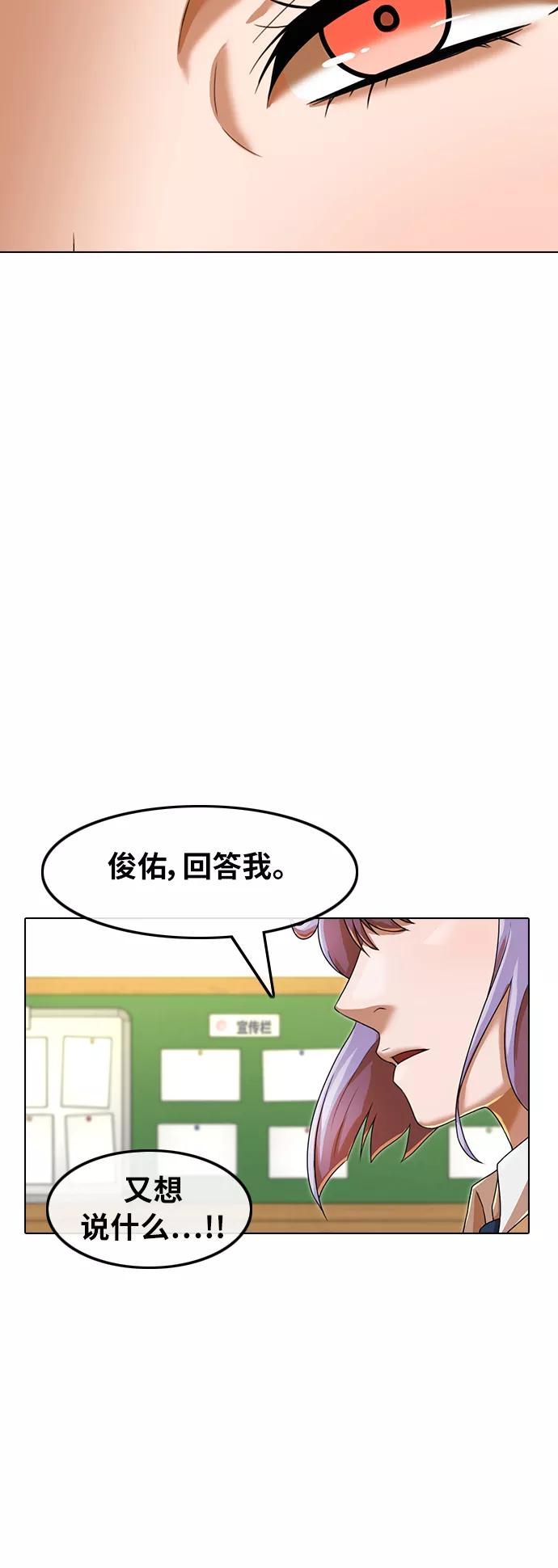 [第160话]感情垃圾桶-匿名女孩-Eun hyuk（第64张）