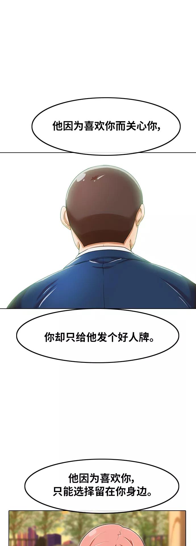 [第160话]感情垃圾桶-匿名女孩-Eun hyuk（第16张）