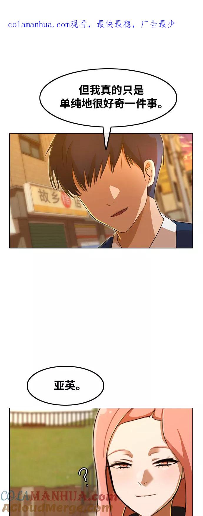 [第160话]感情垃圾桶-匿名女孩-Eun hyuk（第1张）