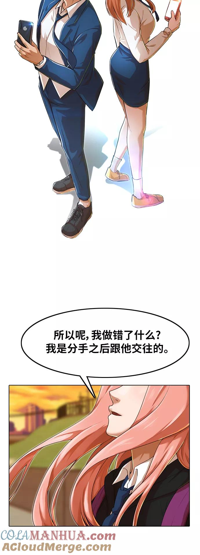 [第160话]感情垃圾桶-匿名女孩-Eun hyuk（第12张）