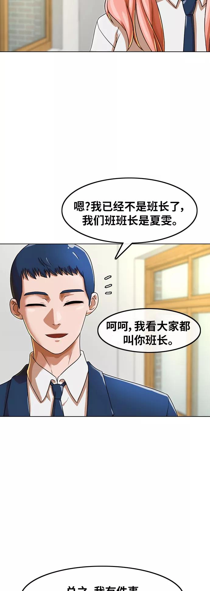 [第160话]感情垃圾桶-匿名女孩-Eun hyuk（第61张）