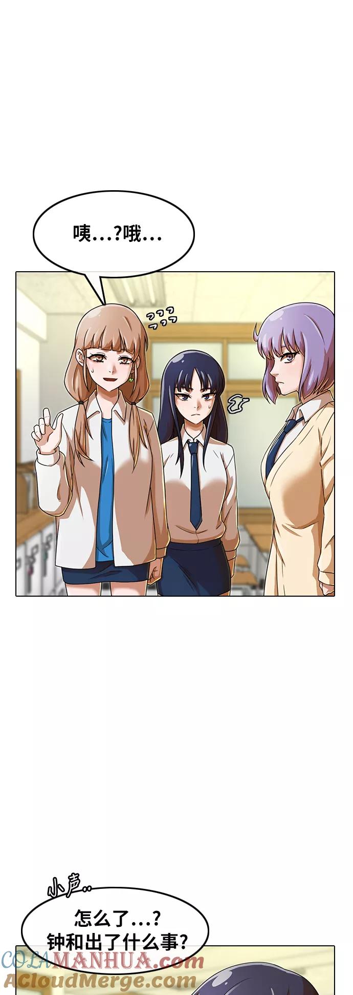 [第160话]感情垃圾桶-匿名女孩-Eun hyuk（第57张）