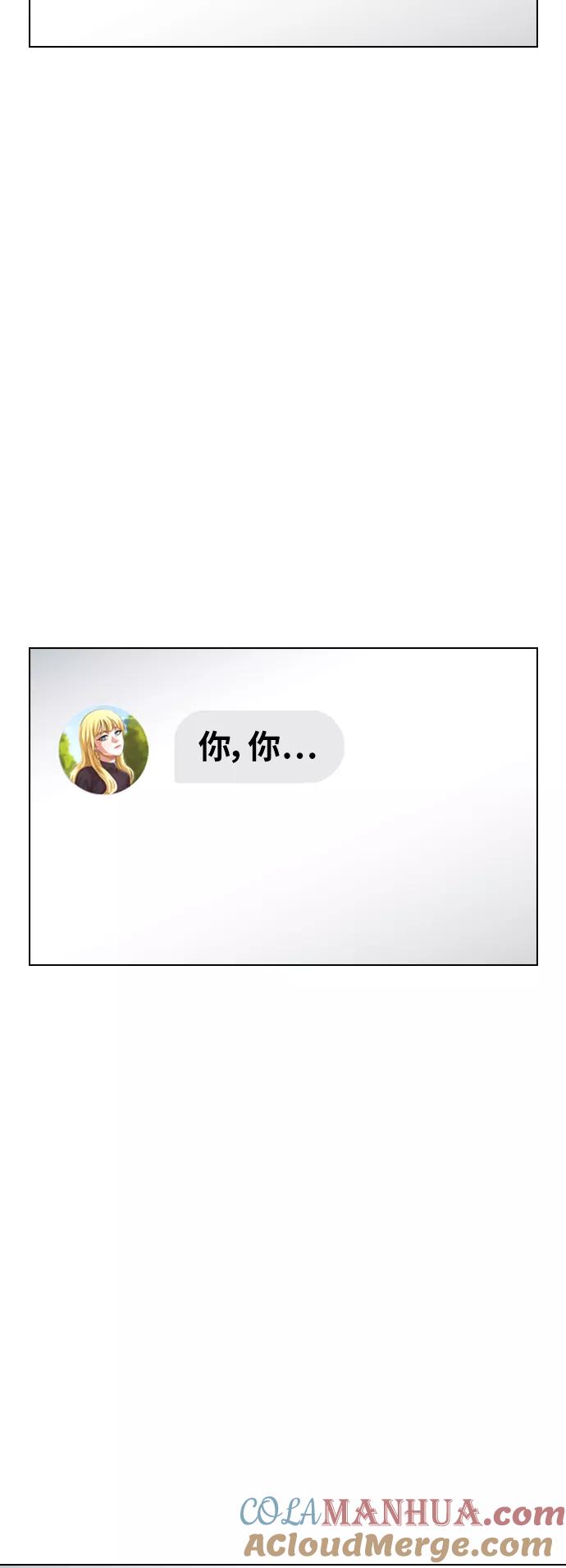 [第160话]感情垃圾桶-匿名女孩-Eun hyuk（第72张）
