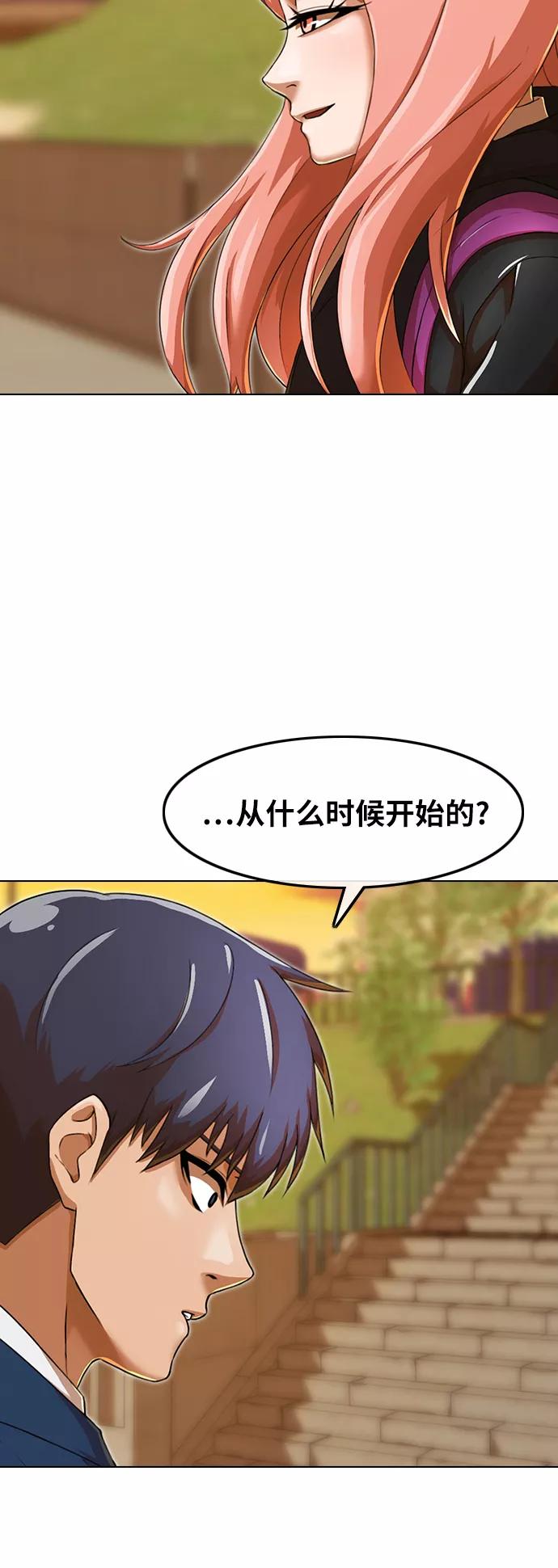 [第160话]感情垃圾桶-匿名女孩-Eun hyuk（第40张）