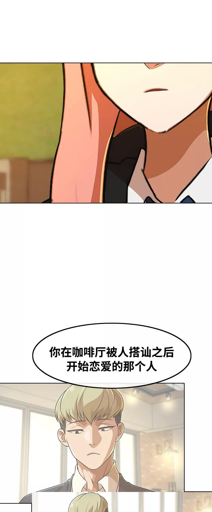 [第160话]感情垃圾桶-匿名女孩-Eun hyuk（第2张）