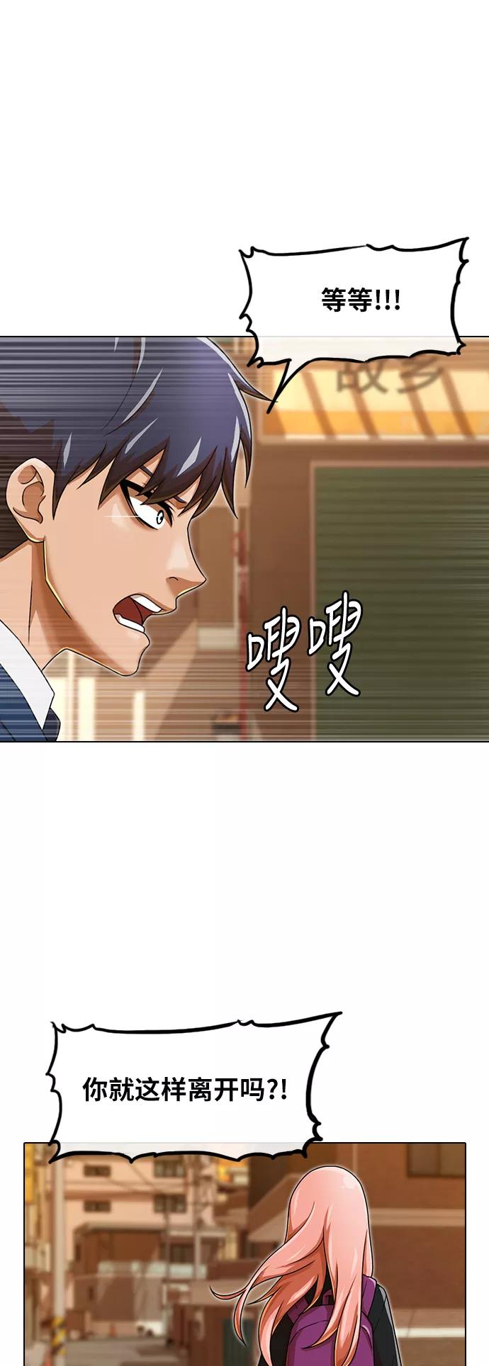 [第160话]感情垃圾桶-匿名女孩-Eun hyuk（第44张）