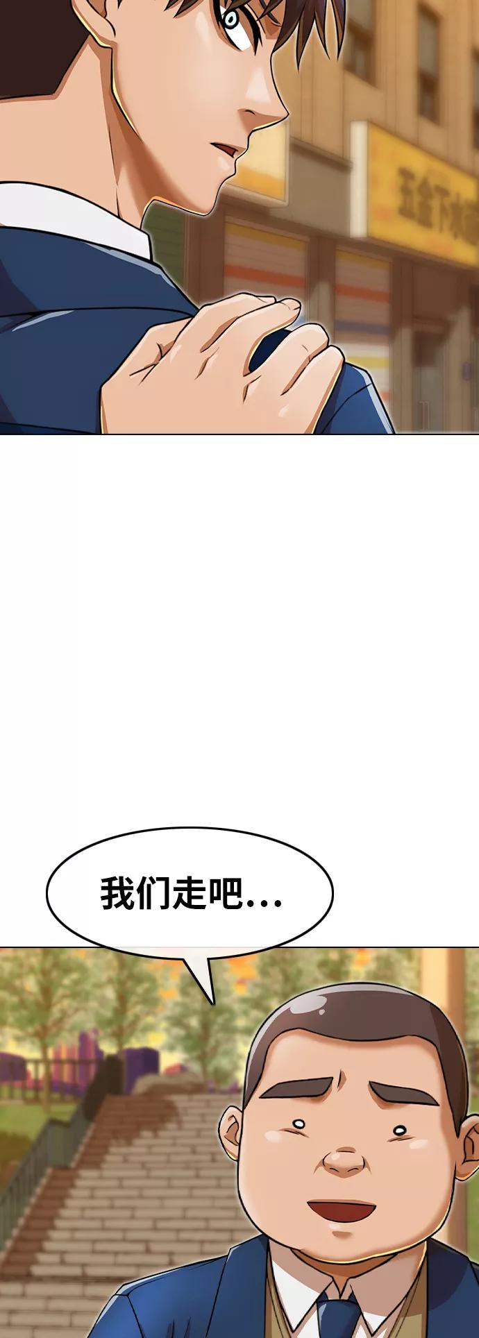[第160话]感情垃圾桶-匿名女孩-Eun hyuk（第46张）