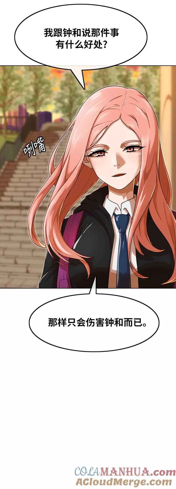 [第160话]感情垃圾桶-匿名女孩-Eun hyuk（第9张）