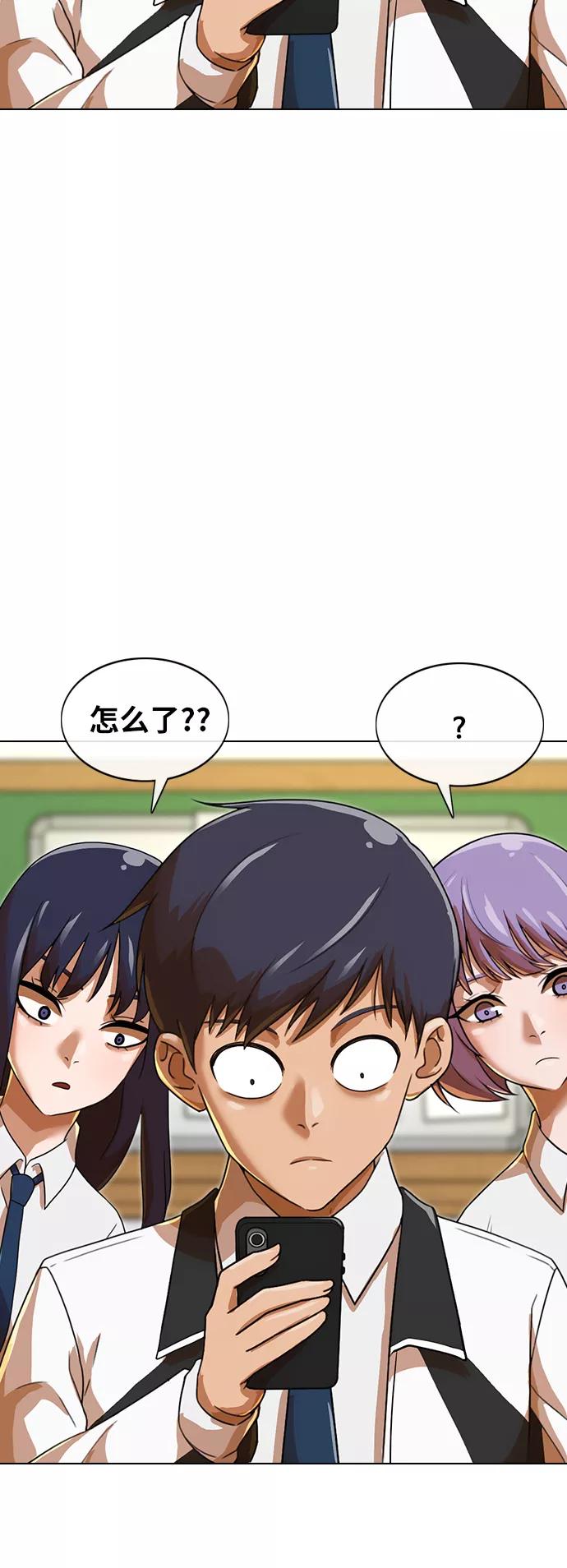 [第160话]感情垃圾桶-匿名女孩-Eun hyuk（第74张）