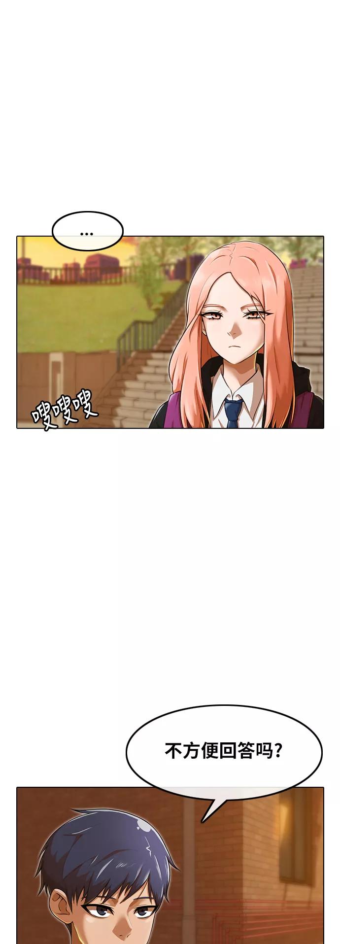 [第160话]感情垃圾桶-匿名女孩-Eun hyuk（第7张）