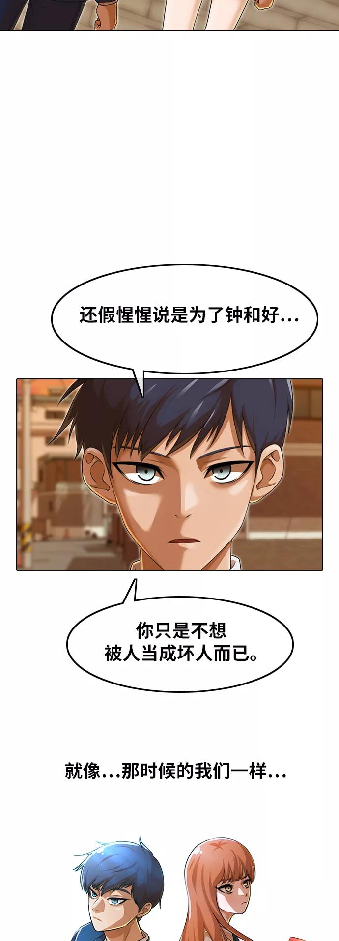 [第160话]感情垃圾桶-匿名女孩-Eun hyuk（第11张）