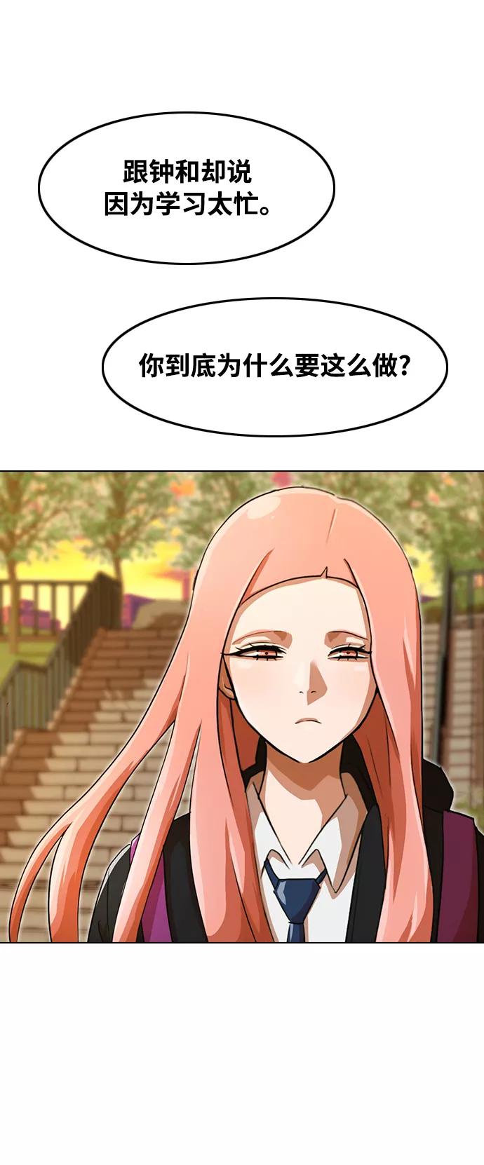 [第160话]感情垃圾桶-匿名女孩-Eun hyuk（第5张）