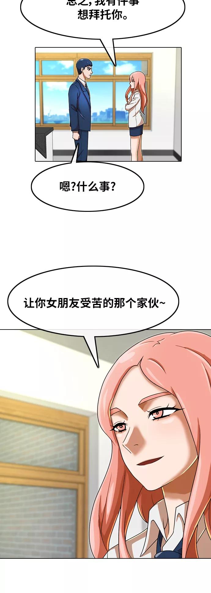[第160话]感情垃圾桶-匿名女孩-Eun hyuk（第62张）
