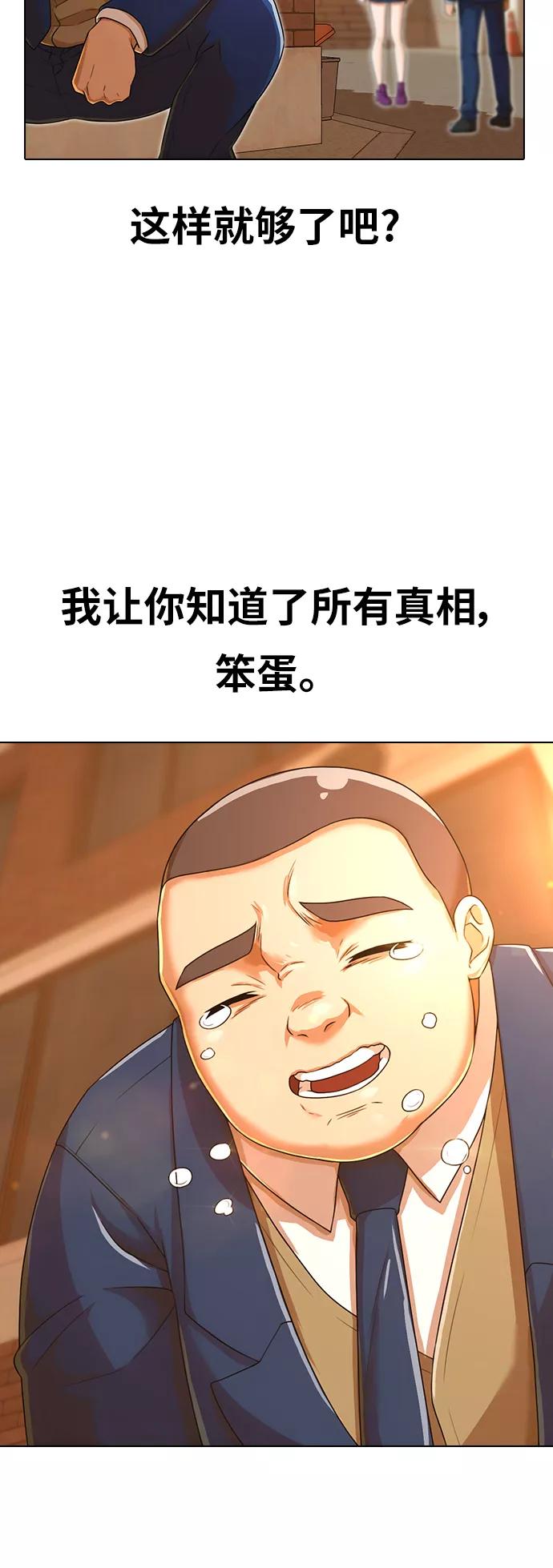 [第160话]感情垃圾桶-匿名女孩-Eun hyuk（第22张）