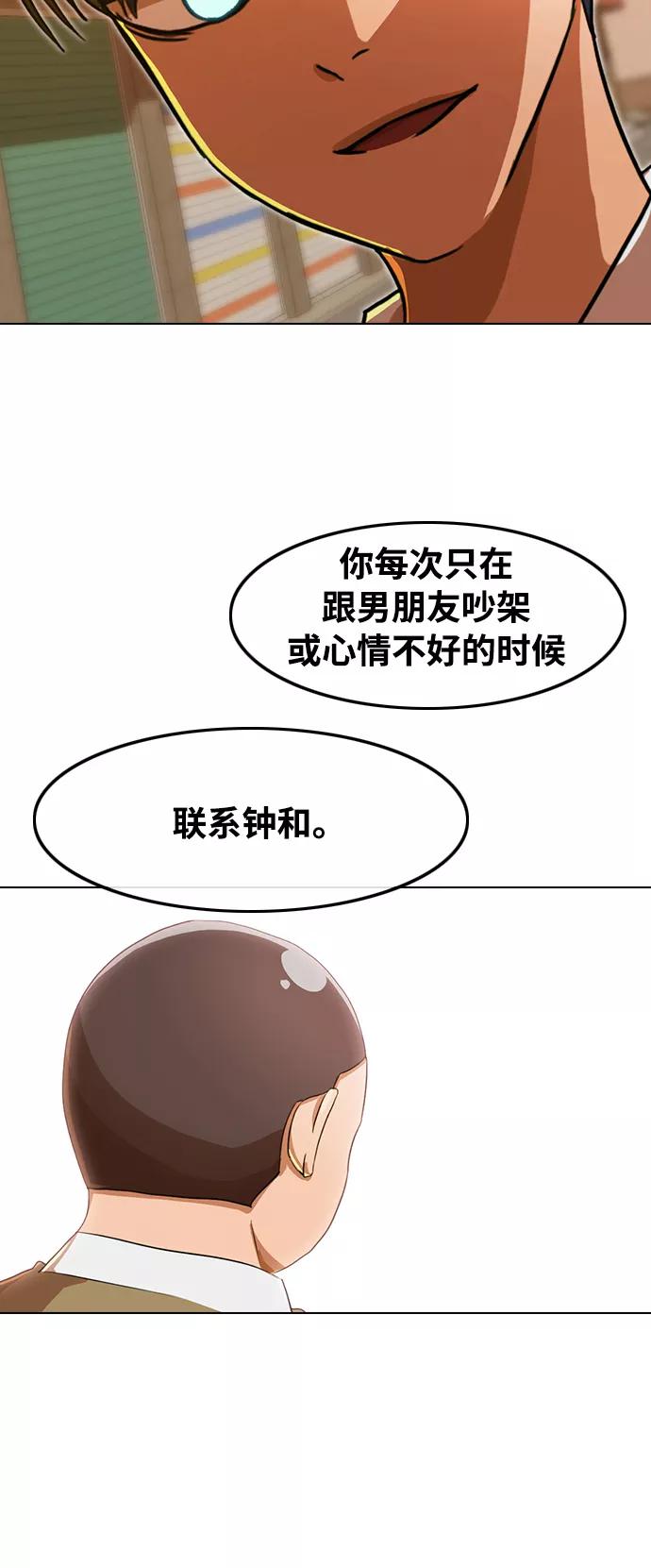 [第160话]感情垃圾桶-匿名女孩-Eun hyuk（第4张）