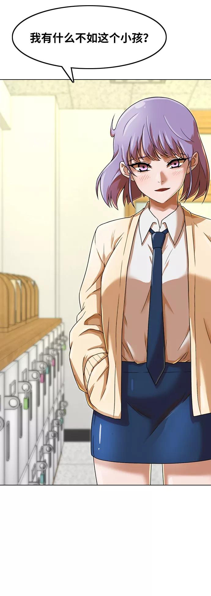 [第160话]感情垃圾桶-匿名女孩-Eun hyuk（第65张）