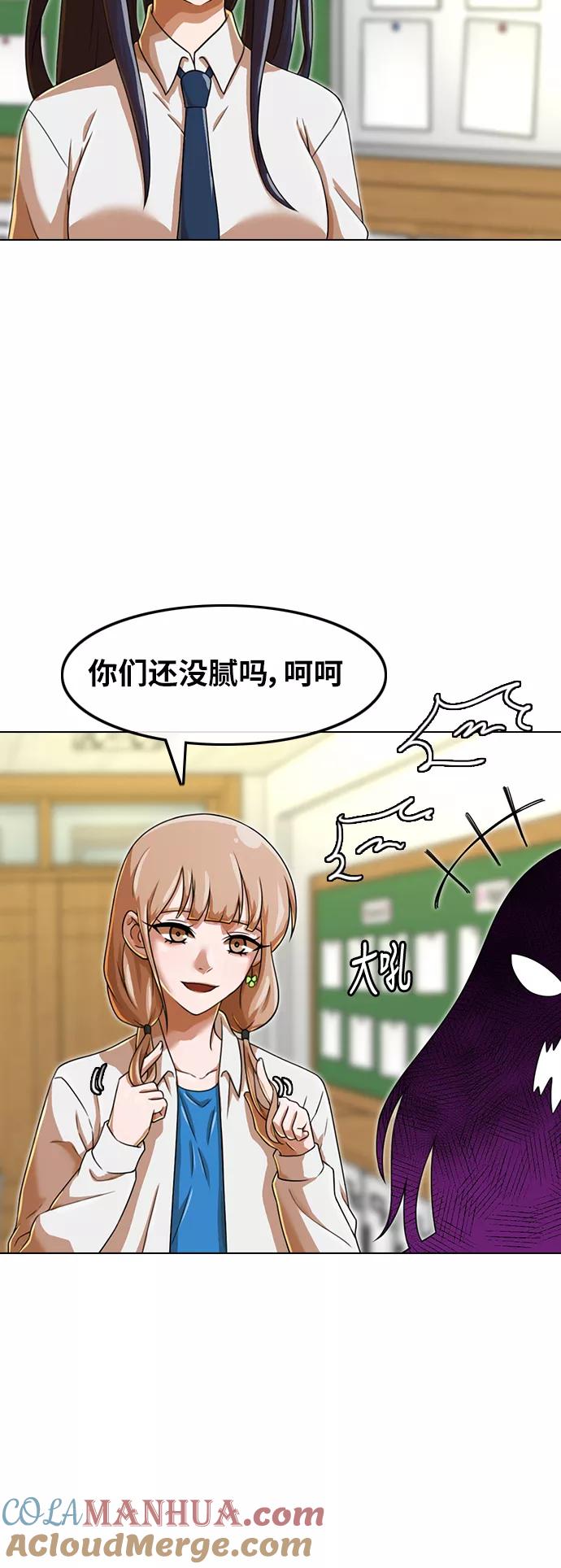 [第160话]感情垃圾桶-匿名女孩-Eun hyuk（第54张）