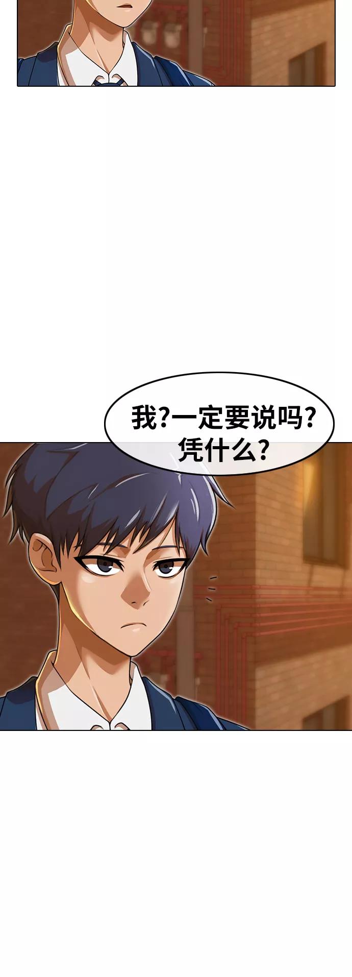 [第160话]感情垃圾桶-匿名女孩-Eun hyuk（第8张）