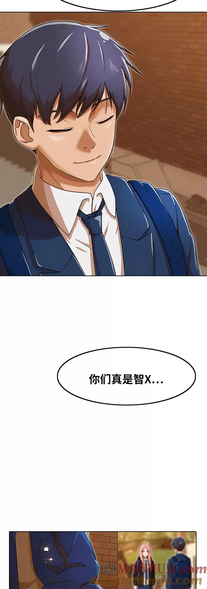 [第160话]感情垃圾桶-匿名女孩-Eun hyuk（第21张）