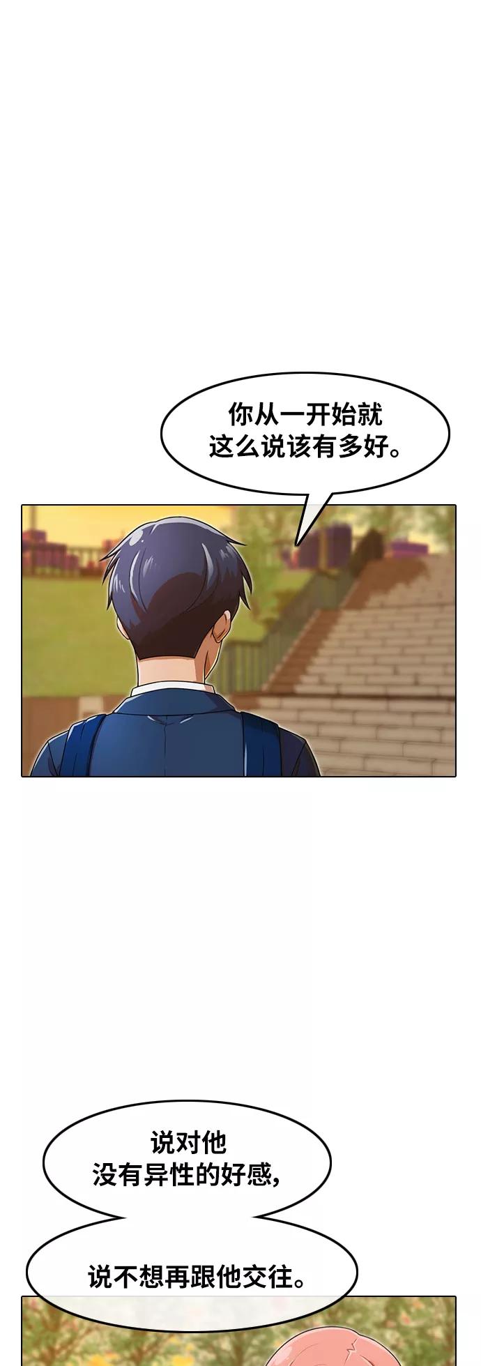[第160话]感情垃圾桶-匿名女孩-Eun hyuk（第23张）