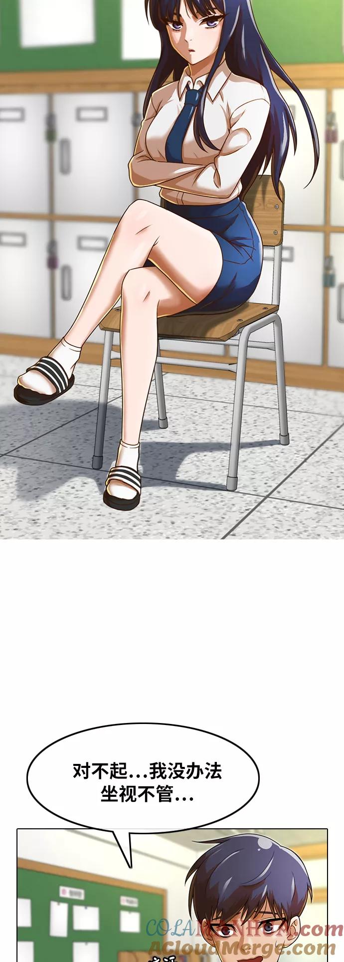 [第160话]感情垃圾桶-匿名女孩-Eun hyuk（第51张）