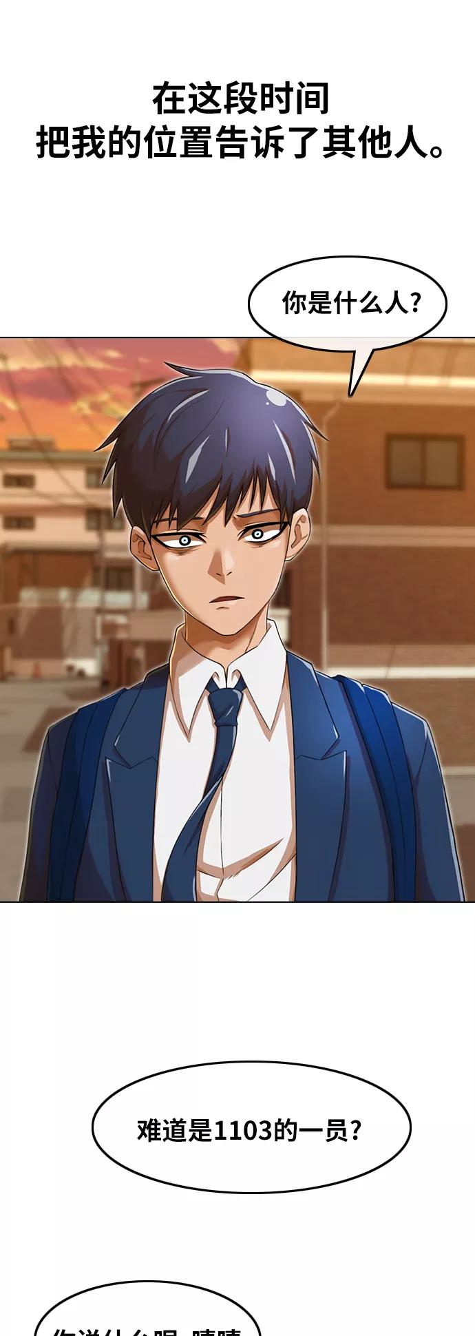 [第160话]感情垃圾桶-匿名女孩-Eun hyuk（第38张）