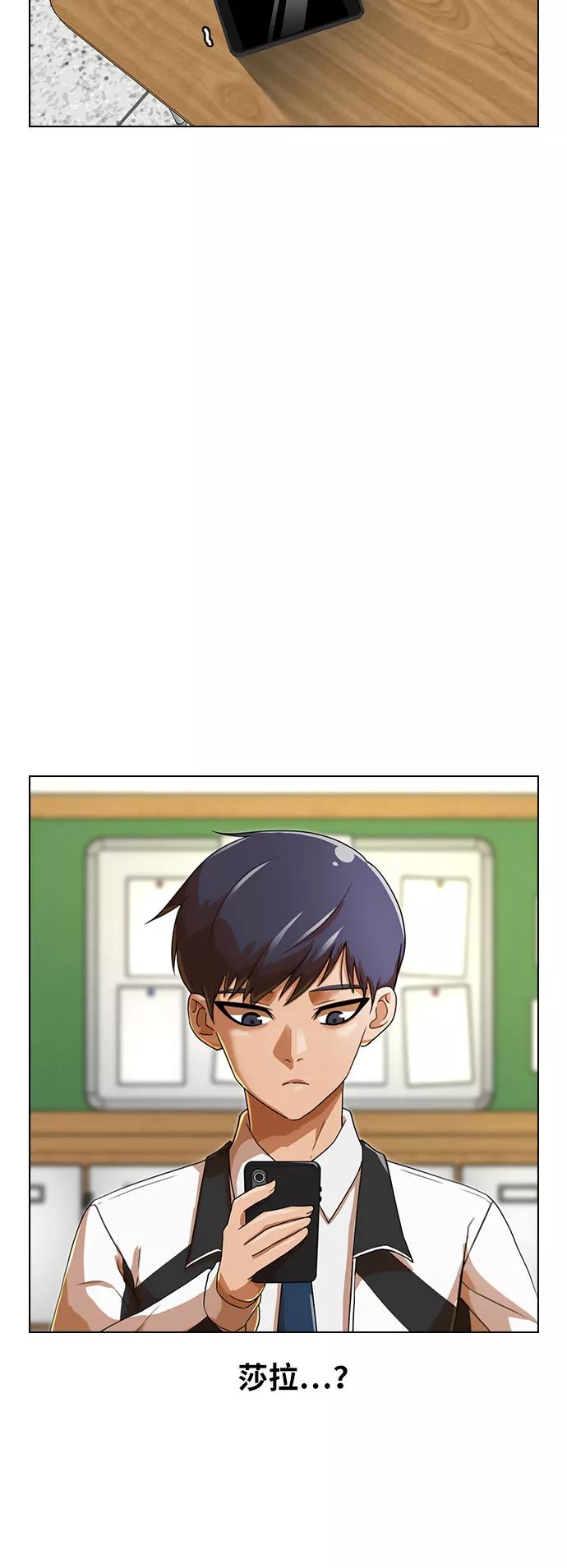 [第160话]感情垃圾桶-匿名女孩-Eun hyuk（第70张）
