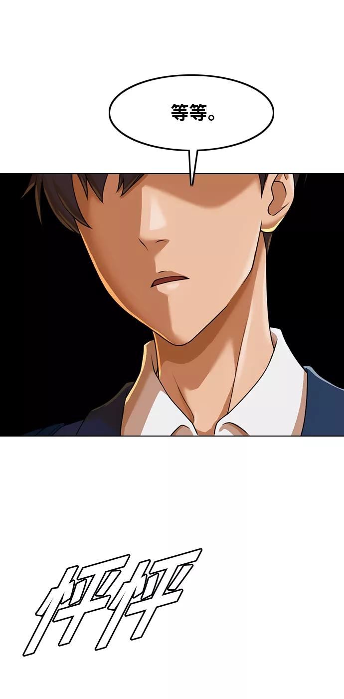 [第160话]感情垃圾桶-匿名女孩-Eun hyuk（第32张）