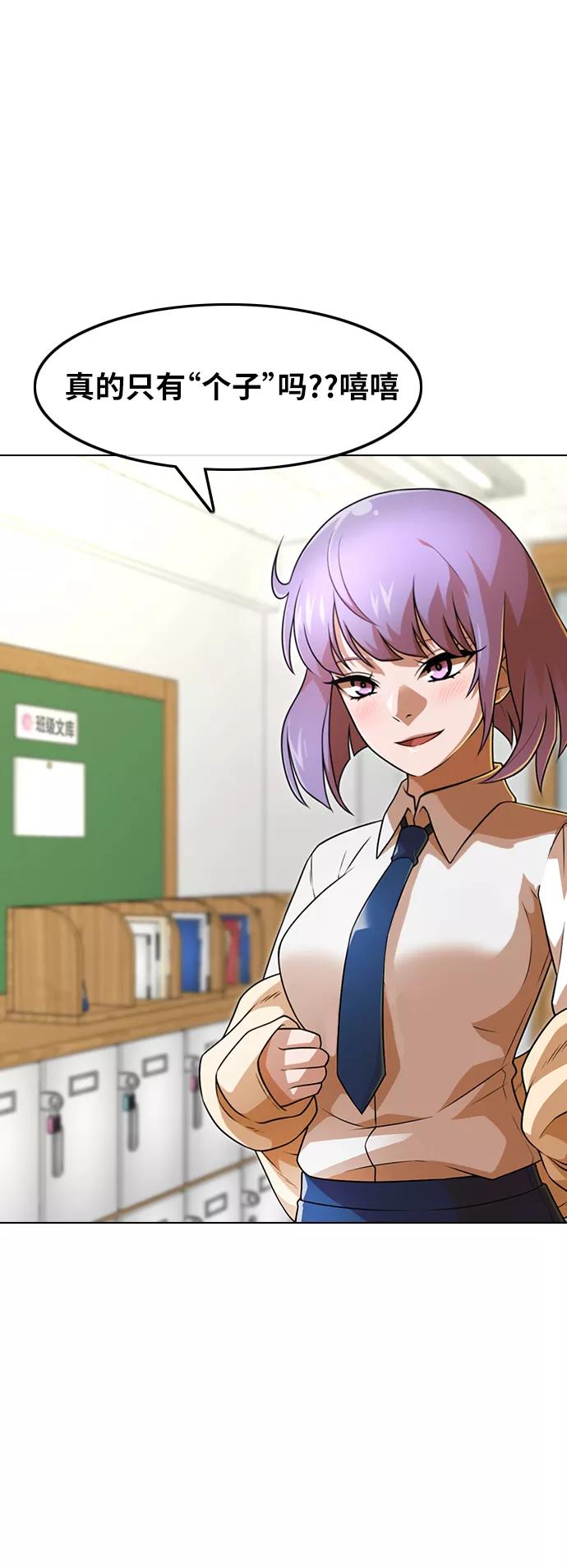 [第160话]感情垃圾桶-匿名女孩-Eun hyuk（第68张）
