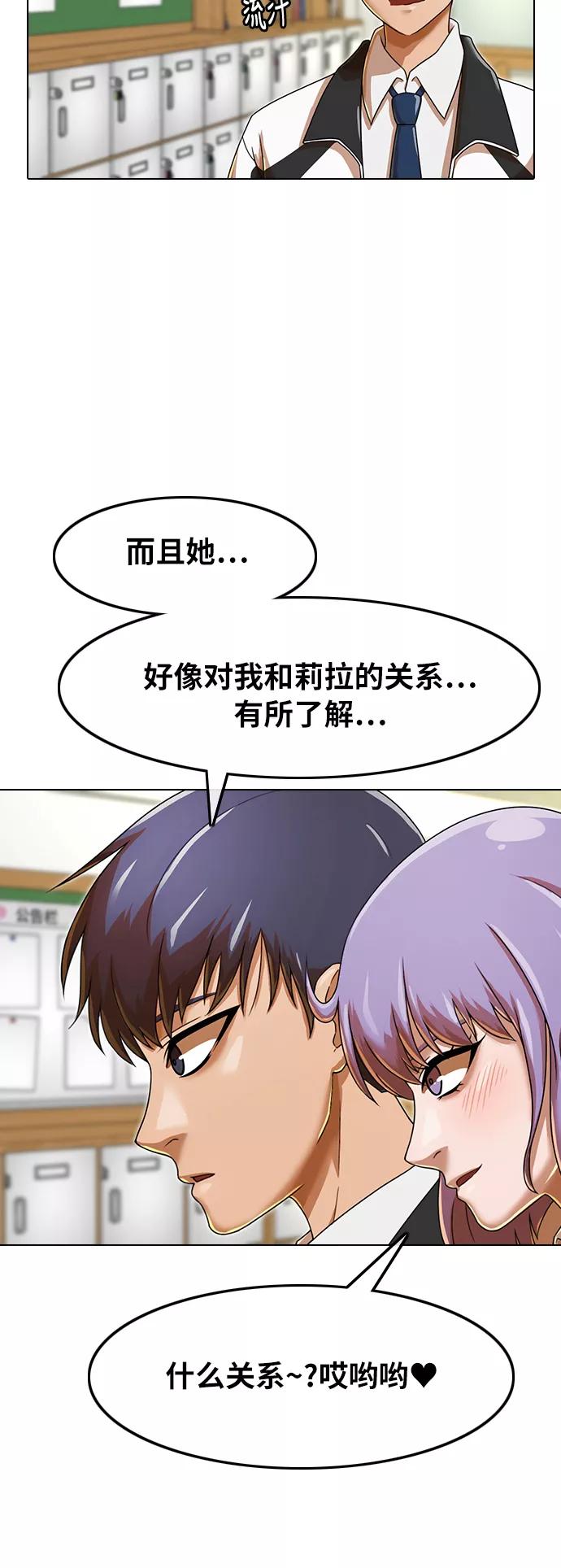 [第160话]感情垃圾桶-匿名女孩-Eun hyuk（第52张）
