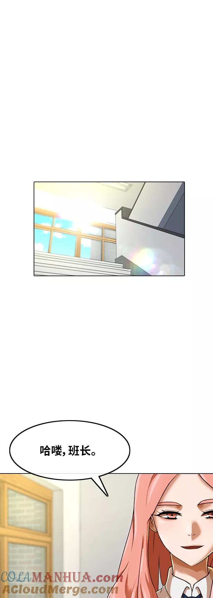 [第160话]感情垃圾桶-匿名女孩-Eun hyuk（第60张）