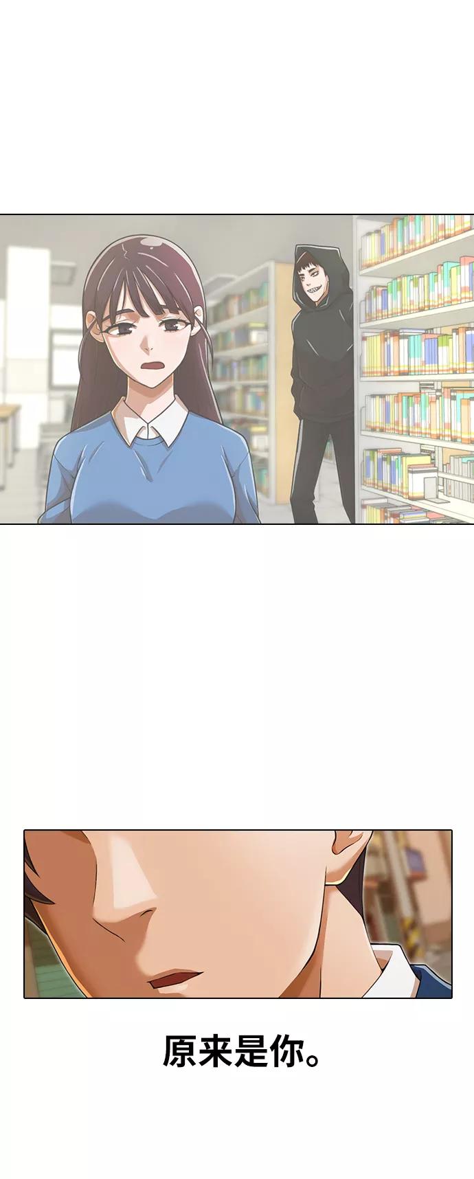 [第160话]感情垃圾桶-匿名女孩-Eun hyuk（第37张）