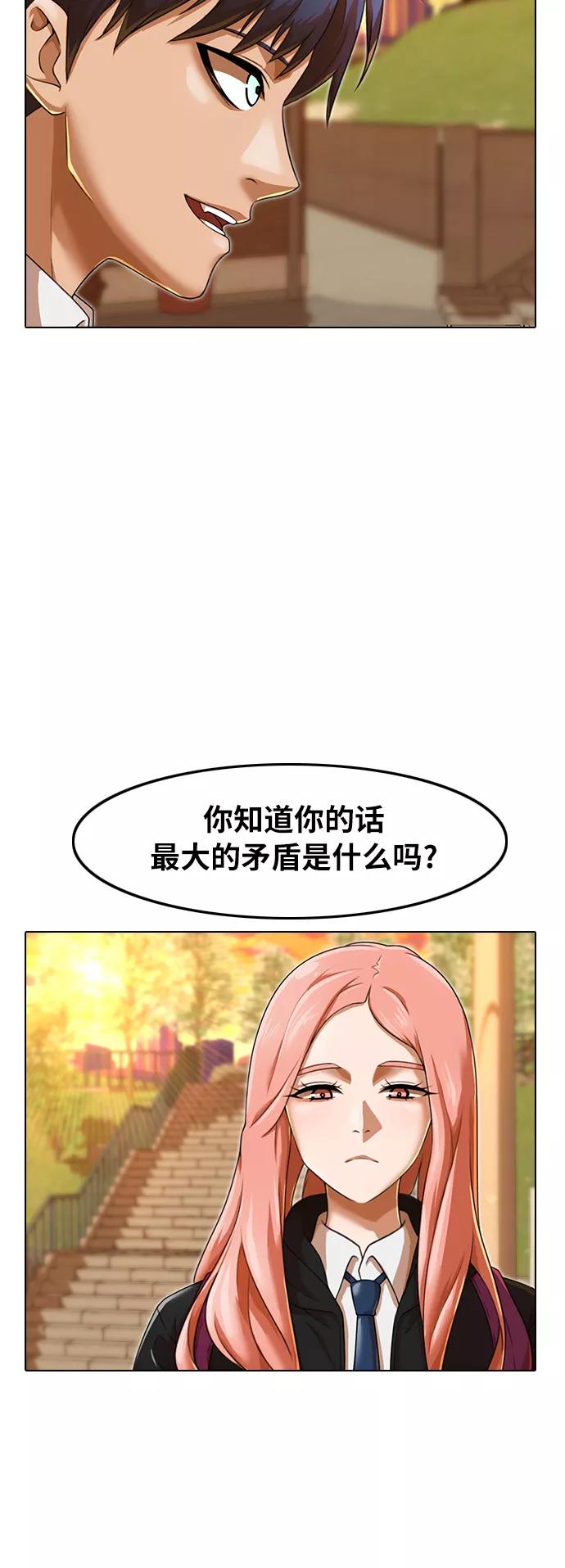 [第160话]感情垃圾桶-匿名女孩-Eun hyuk（第14张）