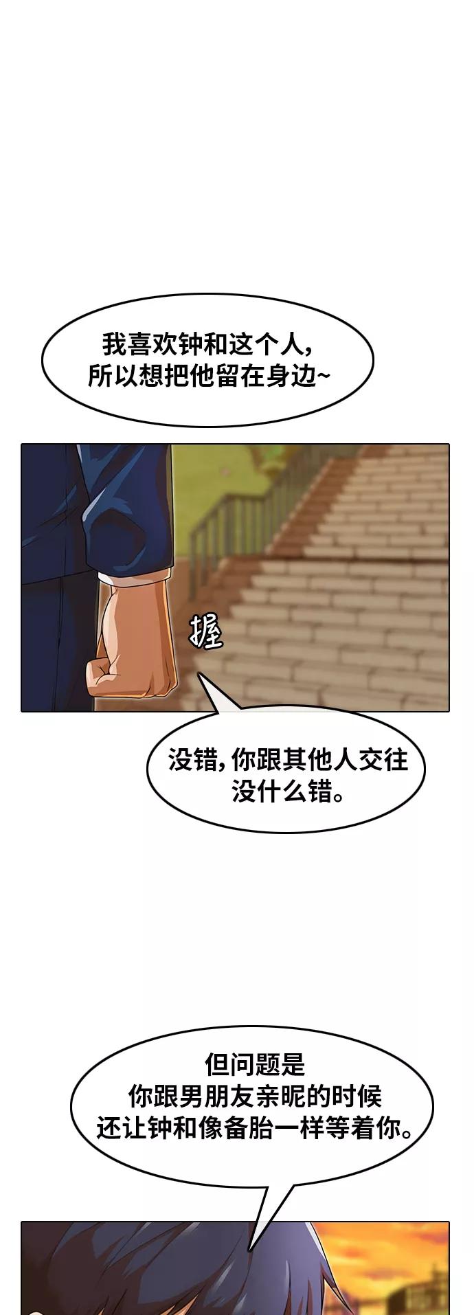 [第160话]感情垃圾桶-匿名女孩-Eun hyuk（第13张）