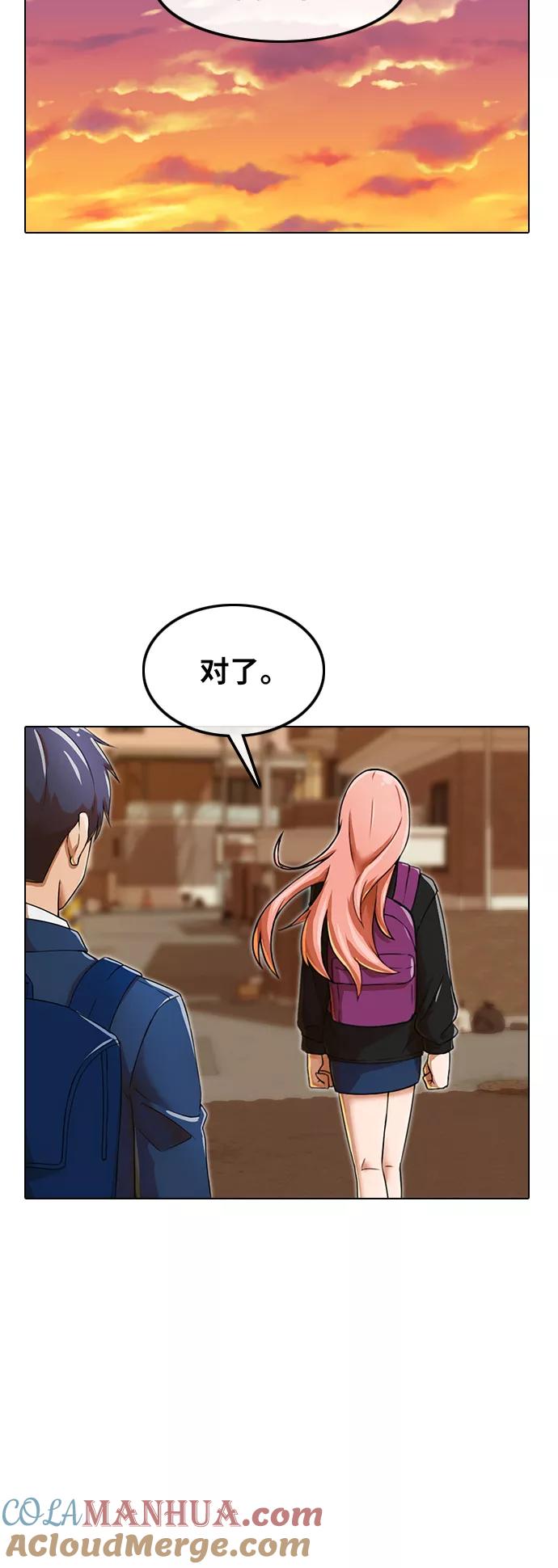 [第160话]感情垃圾桶-匿名女孩-Eun hyuk（第42张）