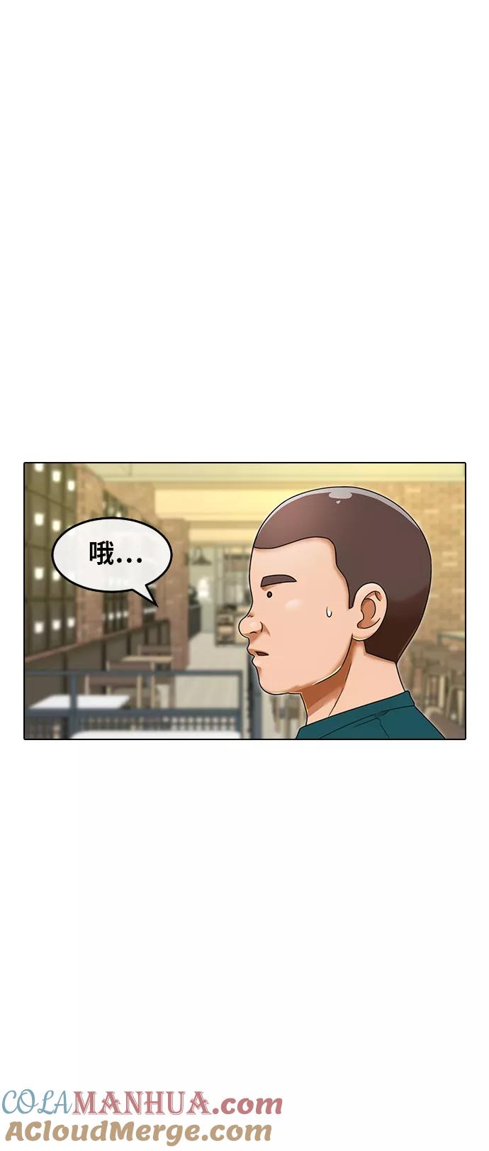 [第161话]冒牌男友-匿名女孩-Eun hyuk（第63张）