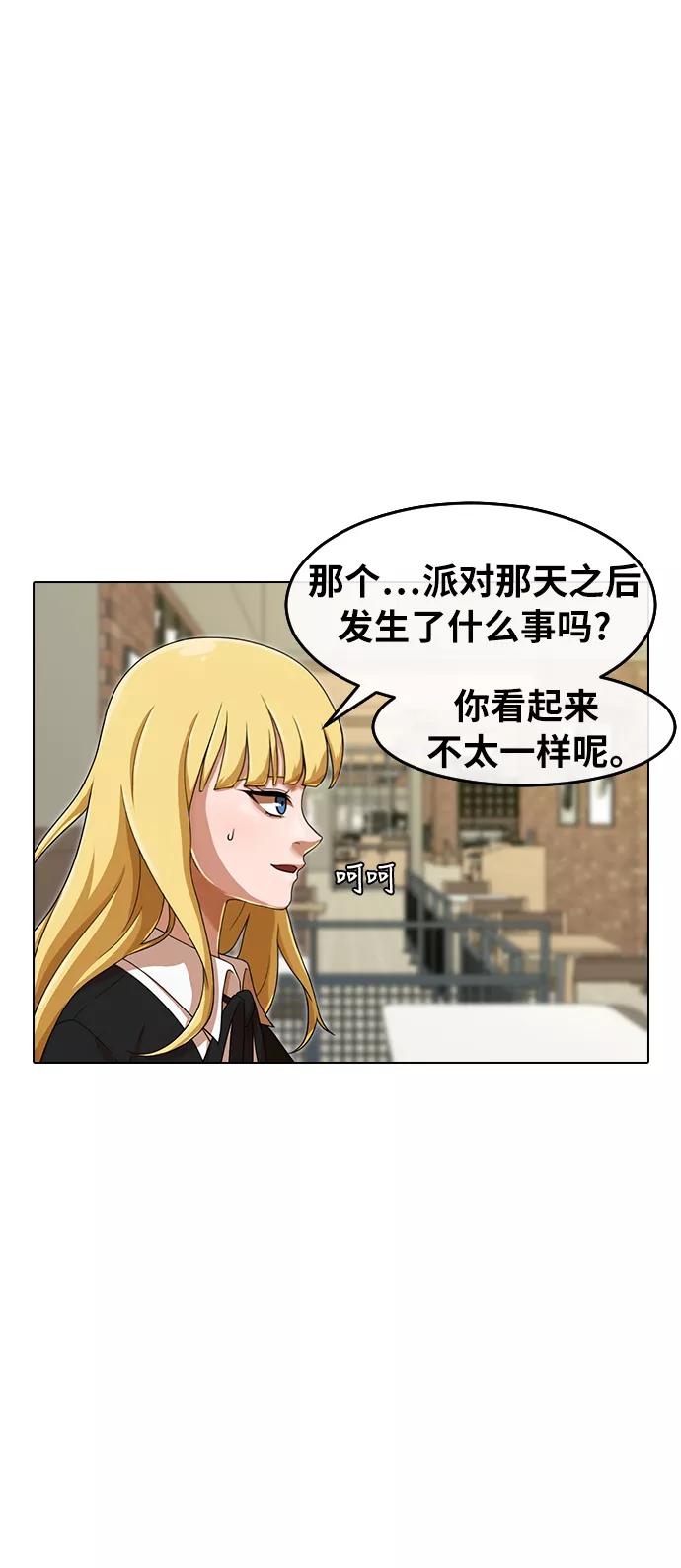 [第161话]冒牌男友-匿名女孩-Eun hyuk（第43张）