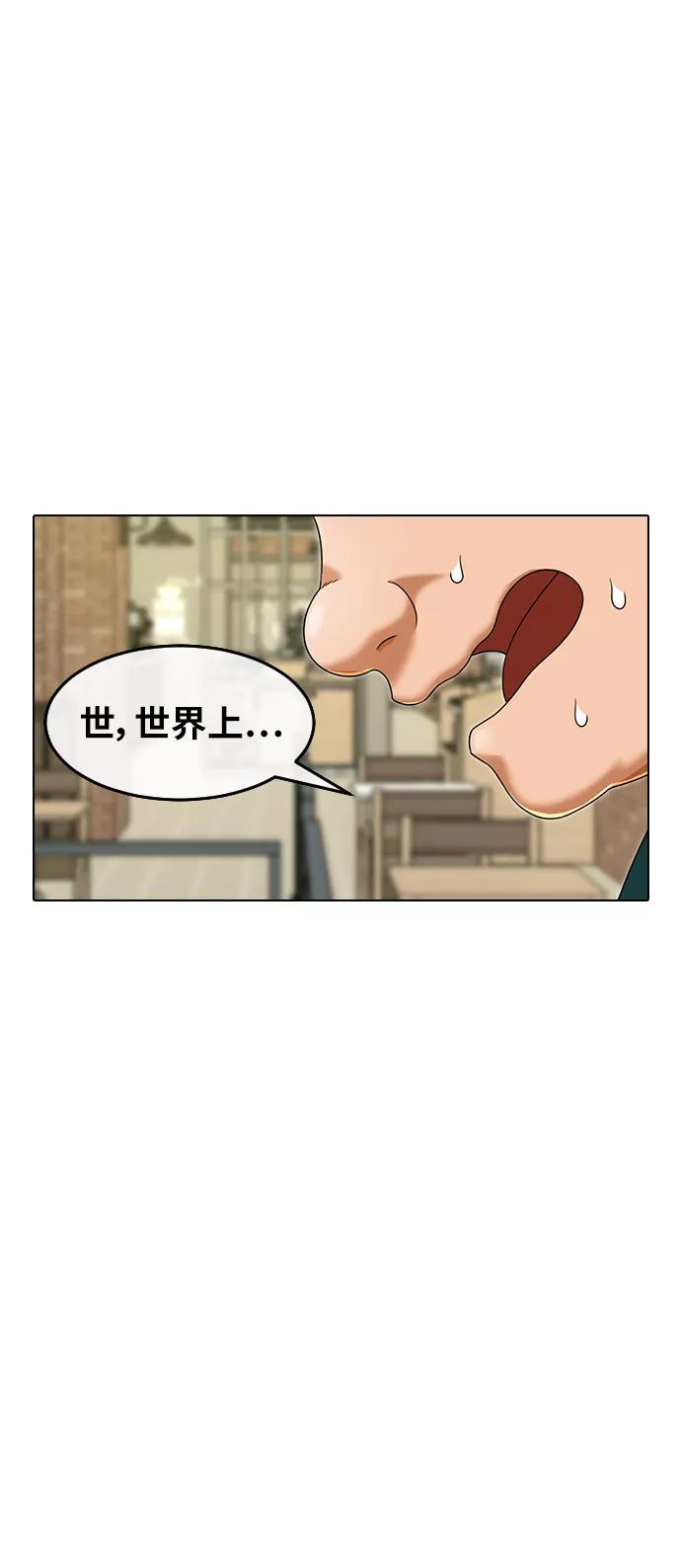 [第161话]冒牌男友-匿名女孩-Eun hyuk（第53张）