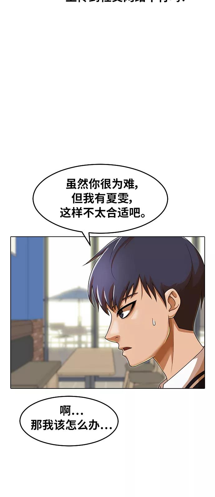 [第161话]冒牌男友-匿名女孩-Eun hyuk（第17张）