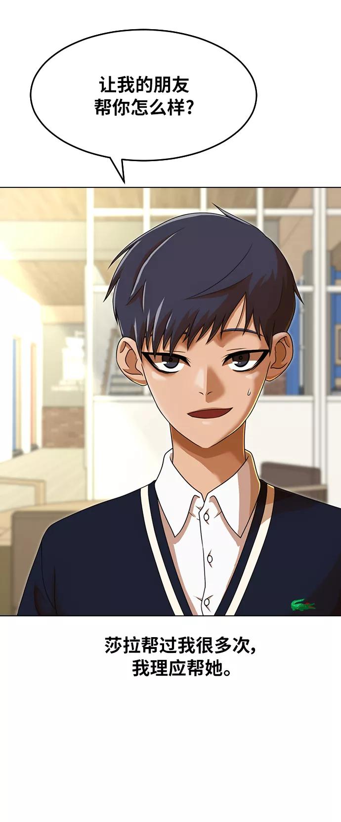 [第161话]冒牌男友-匿名女孩-Eun hyuk（第19张）