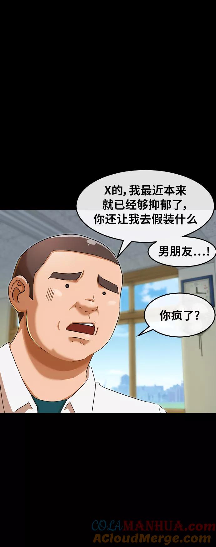 [第161话]冒牌男友-匿名女孩-Eun hyuk（第33张）