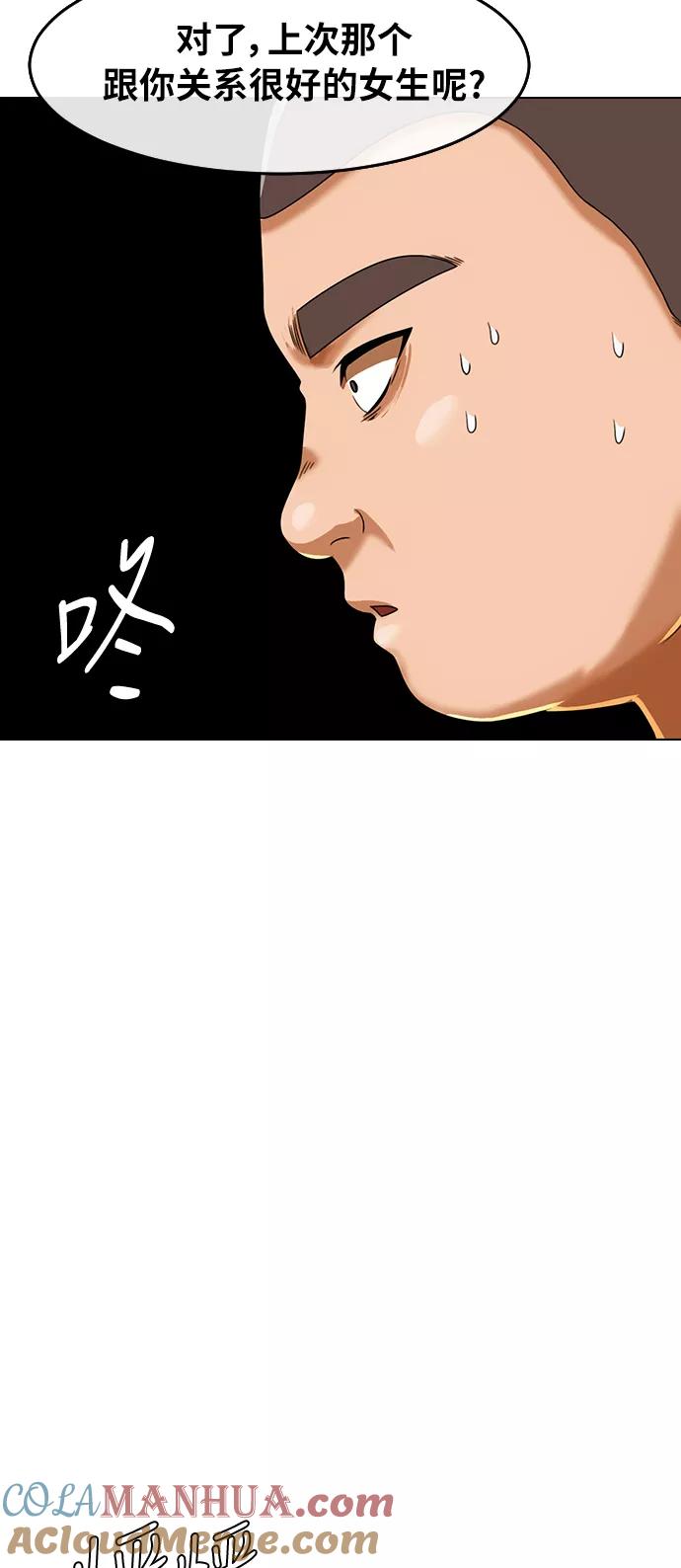 [第161话]冒牌男友-匿名女孩-Eun hyuk（第45张）