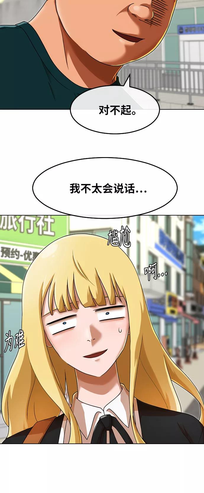 [第161话]冒牌男友-匿名女孩-Eun hyuk（第29张）